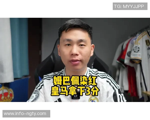 卡马文加吕迪格缺席阿拉维斯之战姆巴佩出场仍存疑虑