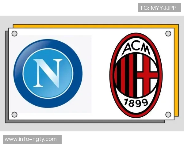 意甲分析：AC米兰防守稳健那不勒斯值得信赖的理由