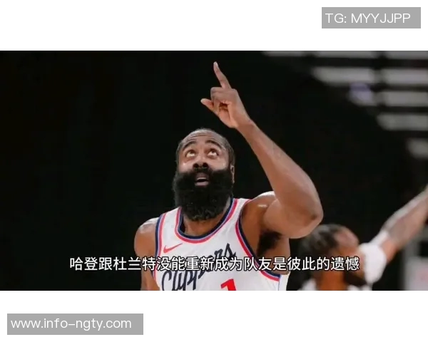 哈登与小卡同场各砍30分称赞彼此为联盟历史顶尖天才球员